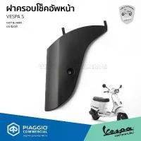 ราคา [654268] ฝาครอบ โช้คอัพหน้า เวสป้า S125,S150 ของแท้ เบิกศูนย์ VESPA เฟียส วาล์ว ปลด น้ํามัน เบรค ชุด ครัช ไฟ หน้า รถ มอเตอ ไซด์ โปรเจคเตอร์ น้ํามันเครื่องบางจาก 4tpowe (1734251231205033769)
