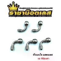 ราคา หัวเบนโจ สแตนเลส ตรง,งอ45,งอ90องศาหัวเบนโจ สแตนเลส ตรง,งอ45,งอ90องศา เฟียส ป ร ิ ง ถ ่ า ผ ้ บ ค จาน เวฟ ไฟ ท้าย กระพริบ หน้า โปรเจคเตอร์ น้ํามัน เครื่องยกลัง (1734239117520111480)