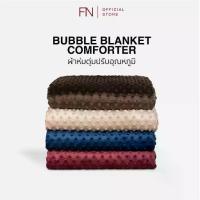 ราคา [Single Size] PRIM ผ้าห่มไมซิไฟน์ bubble blanket รุ่น Classic ขนาด 3.5 ฟุต 60x80นิ้ว (1732771675132167625)