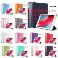 ราคา Case_everyday เคสสำหรับ iPad 9.7 gen5 / gen6 air1 air2 เคสไอแพด 2/3/4 เคสไอแพด9.7 Smart case Magnet caseน้ำหนักเบา สปอตสินค้า (1733105028554721077)