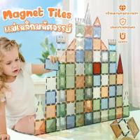 ราคา [COD] [พร้อมส่ง] [จัดส่งทันที] magnet tiles ของเล่นแผ่นตัวต่อแม่เหล็ก ของเล่นปริศนาสำหรับเด็ก แม่เหล็กมหัศจรรย์ เลโก้ diy บล็อกตัวต่อแม่เหล็ก 4D (1732109550046579527)