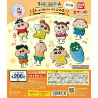 ราคา Crayon Shin-chan Puffy Rubber Magnet 3 Gashapon ชินจังจอมแก่น งาน Bandai แท้ จากญี่ปุ่น ตุ๊กตา เด็ก (1733416538640844115)