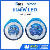ราคา Simon แผงไฟ LED Magnet 28w 36w แสงเดย์ หลอดซาลาเปา ไฟกลม แผงไฟเพดาน หลอดไฟแม่เหล็ก จัดส่งเฉพาะจุด (1732276626713183758)