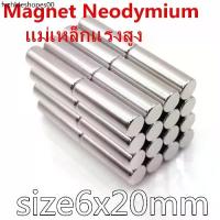 ราคา 1ชิ้น แม่เหล็กนีโอไดเมียม 6x20มิล ทรงกระบอก 6*20มิล Neodymium Magnet แม่เหล็กแรงสูง ขนาด 6x20mm แม่เหล็ก 6*20mm (1733623599070283021)