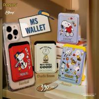ราคา [MS Wallet PEANUTS] PEANUTS x Sheep: Snoopy Collection ที่ใส่บัตรแม่เหล็กแปะด้านหลังโทรศัพท์ ลายสนูปปี้ ใช้กับเคสโทรศัพท์Magnet กระเป๋าใส่บัตรแม่เหล็ก เจ้าหมาน้อยจากเรื่อง Peanuts ลิขสิทธิ์แท้ (173219