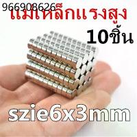 ราคา 10ชิ้น แม่เหล็ก 6x3 มม. กลมแบน 6x3มิล Neodymium Magnet 6x3mm แม่เหล็กแรงสูง 6mm x 3mm แม่เหล็กแรงดึงดูดสูง 6*3mm (1732461125043914524)