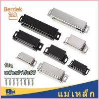 ราคา แม่เหล็ก แม่เหล็กประตู Door magnet แม่เหล็กติดประตู แม่เหล็กติดบานประตู สีดำ เงิน COD (1732994673867129971)