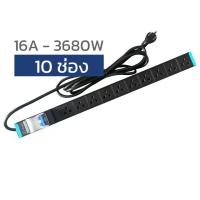 ราคา HaoLin PDU รางไฟ ปลั๊กไฟ ตู้Rack PDU 10-12ช่อง สำหรับตู้ Cabinet Rack 19นิ้ว เบรคเกอร์ในตัว มี มอก. (1730961000128022728)