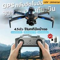ราคา โดรน M7 GPS Drones พร้อมรีโมทคอนโทรลหน้าจอ 4.5in LCD โดรนติดกล้อง with camera 4k ร่อนลงด้วยการกดปุ่มเดียว ตํา brushless (1734163556064593913)