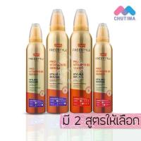 ราคา โลแลน ฟรีสไตล์ สไตล์ลิ่ง มูส 130/220 มล. Lolane Freestyle Styling Mousse 130/220 ml. (1734448298740712858)