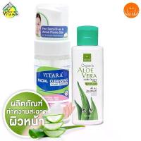 ราคา Vitara Facial Cleansing Foam Mousse / Organic Aloe Vera Micellar Cleansing Water ไวทาร่า เฟเชียล คลีนซิ่ง โฟม มูส / คลีนซิ่ง วอเตอร์ [สินค้ามีให้เลือก 2 สูตร] ล้างหน้า โฟมล้างหน้า (1732909069464077510