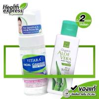 ราคา Vitara Facial Cleansing Foam Mousse / Organic Aloe Vera Micellar Cleansing Water ไวทาร่า เฟเชียล คลีนซิ่ง โฟม มูส / คลีนซิ่ง วอเตอร์ [สินค้ามีให้เลือก 2 สูตร] ล้างหน้า โฟมล้างหน้า (1732908956406548108