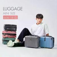 ราคา กระเป๋าเดินทางขนาดเล็ก 14 นิ้ว Mini luggage กระเป๋าเสริมเดินทาง แบบถือ X15 (1733041319480624198)
