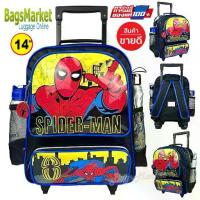 ราคา B2B_Shop ลิขสิทธิ์แท้ 100%Kid's Luggage 14" (กลาง) กระเป๋าเป้มีล้อลากสำหรับเด็ก กระเป๋านักเรียน เป้ล้อลาก (1733956408794842768)