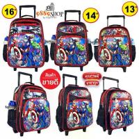 ราคา [จัดส่งทันที] 9889shopKid's Luggage 13-14-16 นิ้ว Wheal กระเป๋าเป้มีล้อลากสำหรับเด็ก กระเป๋านักเรียนลายกัปตัน (1734423475648955445)