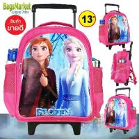 ราคา [COD] ิb2b_shop Kid's Luggage 13 นิ้ว กระเป๋าเด็ก กระเป๋าเป้ล้อลากสำหรับเด็ก กระเป๋านักเรียน Frozen เอลซ่า Spiderman Avengers (1734427892040762421)