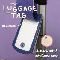 ราคา สลักชื่อฟรี HILMYNA Twelve Luggage tag ป้ายหนังกระเป๋าเดินทาง ป้ายแขวนกระเป๋า (1734331205208606027)