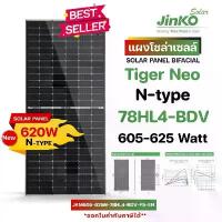ราคา แผงโซล่าเซลล์ Solar Panel Bifacial Jinko Tiger Neo 625W N type (1731438241454984035)