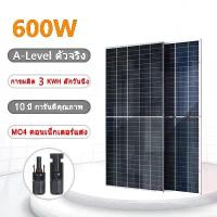ราคา แผงโซล่าเซลล์ MONO 600W Solar Cell Panel Mono Crystalline (1733330355505300508)