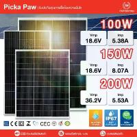 ราคา [COD] [Tiktok] แผงโซล่าเซลล์ Monocrystalline Solar Cell Panel 100W/18V 150W/18V 200W/36V กันน้ำ Monocrystalline แผงโซล่า สำหรับชาร์จแบตเตอรี่ พลังงานแสงอาทิตย์ แผงโพลี โซล่า แผงโ (1734357601923663324)
