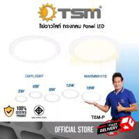 ราคา (ยกลัง) โคมไฟดาวน์ไลท์ LED Downlight Panel รุ่นทรงกลม ไฟฝังฝ้า ไฟพาแนล ไฟติดเพดาน ไฟฝังเพดาน ฝังฝ้า LED โคมไฟดาวน์ไลท์ (1732626290356028726)