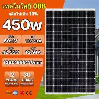 ราคา แผงโซล่าเซลล์ 450w Solar Panel ไฟโซล่าเซลล์ โซล่าเซลล์ แสงอาทิตยแผงพลังงานแสงอาทิตย์ พลังงานแสงอาทิตย์ ประหยัดไฟ แผงคุณภ โซล่าเซลล์ แผงโมโน (1732203458791638517)
