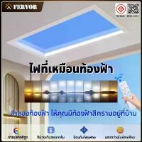 ราคา โคมฝังฝ้า โคมเพดาน LED Panel ฝ้าเพดาน โคมฝังฝ้า โคมเพดาน จำลองท้องฟ้า การติดตั้งแบบฝัง ไฟติดเพดาน (1733954146835531457)