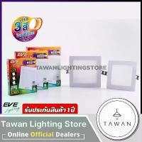 ราคา [เก็บเงินปลายทาง] [สามแสง] EVE โคมดาวน์ไลท์แอลอีดีแบบเหลี่ยม LED สลับ3สี เปลี่ยนสีได้ DAYLIGHT, COOLWHITE, WARMWHITE PANEL 9W 12W (1733131657446589556)