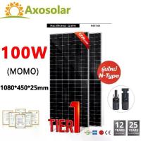 ราคา แผงโซล่าเซลล์ MONO 100W Solar Cell Panel Mono Crystalline โซล่าเซลล์ (1731695311444412388)