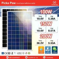 ราคา [COD] [Tiktok] แผงโซล่าเซลล์ Solar Cell Panel 10W/50W/100W/150W-18V 200W-36V กันน้ำ Monocrystalline แผงโซล่า สำหรับชาร์จแบตเตอรี่ พลังงานแสงอาทิตย์ แผงโพลี โซล่า แผงโซลาร์เซลล์ แ (1734088098201569266)