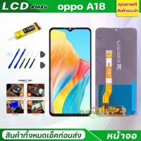 ราคา จอชุด oppo A18 หน้าจอ จอ + ทัช ออปโป้ A18 Screen Display Touch Panel For OPPO A18/CPH2591 (1732885938348787692)