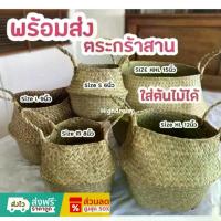 ราคา ตะกร้าหวาย ตะกร้าต้นไม้ กระถางต้นไม้ ตะกร้าสาน ต้นไม้ ตระกร้าสานทอ ตระกร้าสานพับได้ (1734682749320857439)