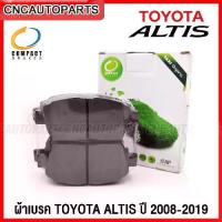 ราคา [พร้อมส่ง] แพ็คเกจ Nano Max Toyota Vigo Champ (2WD) (1733015723737908997)