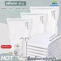 ราคา ถุงสูญญากาศแพ็คเกจ แพ็คเกจA-L ถุงสูญญากาศประหยัดพื้นที่บ้าน จัดข้าวของให้เป็นระเบียงมากยิ่งขึ้น เก็บผ้านวม (1734449993800255081)