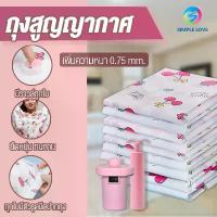 ราคา ถุงสูญญากาศเก็บของแบบแพ็คเกจ ถุงประหยัดพื้นที่ Vacuum bag ถุงสุญญากาศ ถุงสูญญากาศจัดเก็บเสื้อผ้า ถุงสูญญากาศมีวาล์ว ▶แพ็คเกจA-I◀ (1734407378788058781)