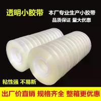 ราคา เทปใสขนาดเล็ก Qinli เครื่องเขียน เทปกาว ขายส่ง ฟิล์มลามิเนต เทปใส แพ็คเกจ ดอกไม้ ถ่ายรูป เทปแก้ไขนักเรียน ม้วนขนาดเล็ก (1730525858517584684)