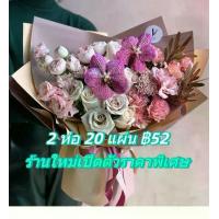 ราคา รังษี ห่อของขวัญ ร้านขายส่งถุงห่อของขวัญโดยเฉพาะ กระดาษห่อดอกไม้ ขนาด 58×58 ซม. วัสดุเกรดพรีเมียม โปร่งแสง ฟันิชแบบฝ้า กันน้ำ ไร้กลิ่น สีสันสวยงาม ความหนา 5 เส้นใย 50 ไมครอน แพ (1733917955793520230)