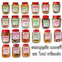 ราคา บุญชัย ขนมโหลฝาแดง กระปุกเล็ก ขนมโบราณ ขนมกระปุก ขนมบุญชัย ขนมเปี๊ยะ ไข่กรอบ เกี๊ยวโกะ ชีสสับปะรด สับปะรด กะทิสับปะรด เอบีซี คุกกี้ บิสกิต ทองม้วน ทองม้วนกะทิ ทองม้วนทุเรียน หมีโคล่า ช็อ (173243893868