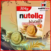 ราคา [พร้อมส่ง] Nutella Biscuits Resealable Bag 304g นูเทลล่า เฟอร์เรโร่ บิสกิต (บิสกิตสอดไส้ช็อกโกแลตฮาเซลนัท) (1730160548387458037)