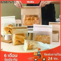 ราคา 50ใบ ถุงขนมปัง ถุงลวดพับมีหน้าต่างใส่ สีขาว สามารถใส่ ขนมได้ แซนวิช แฮมเบอร์เกอร์ บิสกิต ผลไม้แห้ง (1731197182298326675)