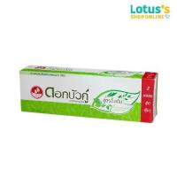 ราคา ดอกบัวคู่ ยาสีฟันสมุนไพรสูตรดั้งเดิม 180 กรัม แพ็คคู่ TWIN LOTUS HERBAL TOOTHPASTE 180 G. (TWIN PACK) (1734584483715712698)