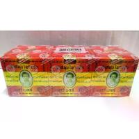 ราคา สบู่แม่เวฟMadame Heng Soap, Genuine, Herbal Soap, Original Ancient Formula, Authentic. Mixed with Natural Extracts and Herbal Medicines, Pack of 6 Bars. (1734490551014884871)