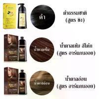 ราคา Ready to Ship, Mokeru, Herbal Shampoo. Hair Dye Shampoo Shampoo for Covering White and Gray Hair. Meidu Hair Dye Shampoo 3in1, Dyes, Nourishes, and Covers White Hair. (1734083995956577949)