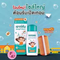 ราคา แชมพูกำจัดเหา สารสกัดจากธรรมชาติ outcome lice control herbal shampoo 60 ml. 1 หลอด #9990 สวัสดิการสด (1734653131533026474)