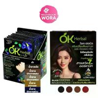 ราคา [แบบกล่อง] OK Herbal แชมพูย้อมผม แชมพูปิดผมขาว [มี 6 สี] / โอเค เฮอเบิล ครีมเปลี่ยนสีผมถาวร [4 สี] ไม่มีมีแอมโมเนีย (1734529797996185157)