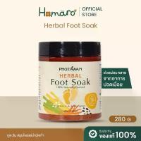 ราคา สูตรใหม่! สมุนไพรแช่บำบัดเท้า PHUTAWAN Herbal Foot Soak สมุนไพรแช่เท้า ผงแช่เท้า ช่วยผ่อนคลายจากอาการปวดเมื่อยขาและเท้า (1734029159485113554)