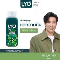 ราคา ✺LYO ไลโอแชมพูมะกรูด LYO KAFFIR LIME HERBAL SHAMPOO - LYO ไลโอแชมพูสมุนไพรมะกรูด (200ml.)❀ (1734667634832540999)