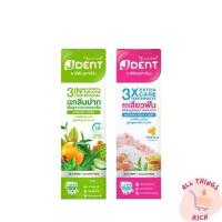 ราคา Jula's Herb Jdent Toothpaste จุฬาเฮิร์บ เจเด้น ยาสีฟัน สมุนไพร 3in1 Herbal White และ 3X Extra Care ซีโอดี (1733999639263216758)