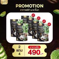 ราคา [ตัวแทนจำหน่าย] ชากาแฟดำ มะระขี้นก ชาสมุนไพร Black Coffee Herbal tea (ตัวแทนจำหน่าย) (1734140998750471535)