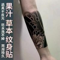 ราคา [One Set of Two] Herbal Tattoo Stickers Arm Ocean Wave Juice Unisex Semi-Permanent Non-Reflective Waterproof Long-Lasting New Style (1733674835213649494)